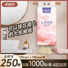 Best Home 家优先 挂抽纸巾 1000张