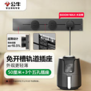 限移动端、3.8焕新、京东百亿补贴：BULL 公牛 GN-GB3 明装轨道插座 500mm+3个五孔墨云灰