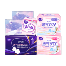 概率券 ：洁婷  日夜用卫生巾组合  透气双U姨妈巾  6包48片
