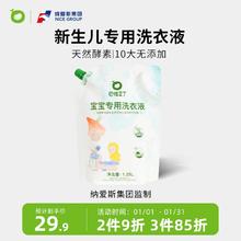 12.9巴啦豆丁 椰子油婴儿洗衣液1.25L