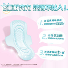 乐而雅花王乐而雅零触感特薄日用护翼型卫生巾22.5cm 10片