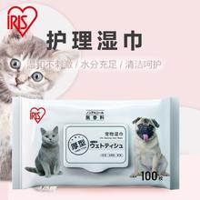 IRIS 爱丽思 宠物湿巾 猫狗通用 湿纸巾 100抽*5包