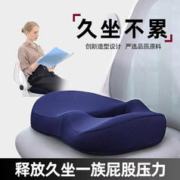 回弹记忆棉坐垫（防痔疮） 40*30*7cm