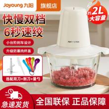 Joyoung 九阳 绞肉机1.8L多功能家用玻璃料理机搅拌碎肉碎冰绞菜多档碎肉机