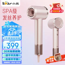 Bear 小熊 吹风机 电吹风家用 低噪音亿级负离子不伤发磁吸风嘴DCF-C15W5