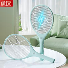 CHENGYOU 承友 充电式家用电蚊拍