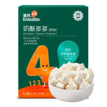 英氏（Engnice）忆小口儿童零食 原味奶酪多多 高钙添加益生元奶酪块休闲零食21g