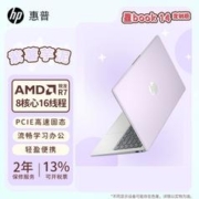 HP 惠普 星Book14笔记本电脑炫彩皮肤定制版流畅办公学习看剧