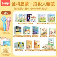 京东PLUS：ihuman 洪恩 启蒙点读套装 【彩虹粉】全科启蒙94册套装