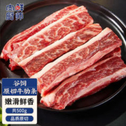 肉鲜厨师 牛肋条原切谷饲500g 贴骨肉生鲜冷冻炖煎烤火锅烧烤食材
