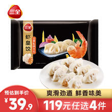 三全 私厨系列虾皇饺子480g（还有其他口味可选）19.75元（需买4件，需用券）