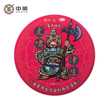京东百亿补贴：中茶大红印茶 单饼357g