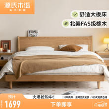 YESWOOD 源氏木语 全实木床现代简约橡木实木床北欧原木风小户型次卧床 Y00B59实木大板床1.8*2m