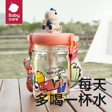 88VIP会员：babycare 恐龙冷萃杯儿童吸管杯宝宝直饮饮水杯幼儿园水壶500ml