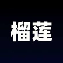 好价清单：京东 金枕榴莲 底价捡漏合集