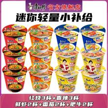 康师傅 方便面桶面 全家福套餐