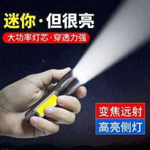 微笑鲨 led侧光可充电手电筒（签到红包可用）