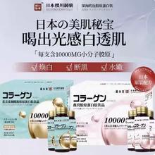 日本樱川制药燕窝胶原蛋白肽