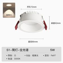 20点开始：Yeelight 易来 S1 全光谱LED筒灯 5W