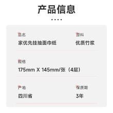 蔓步日记 大包悬挂式抽纸整箱实惠装餐巾纸卫生纸抽学生宿舍大号纸巾厕所纸