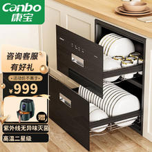 Canbo 康宝 嵌入式消毒柜 家用厨房碗筷柜 二星级高温厨房消毒碗柜XDZ100-HMC3