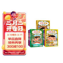 《屁屁侦探第一+二+番外》（精装共9册）