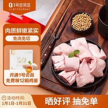 One's Member 1号会员店 精选猪蹄块500g*2份原切带筋猪蹄 生鲜猪手猪脚 真空独立包装免