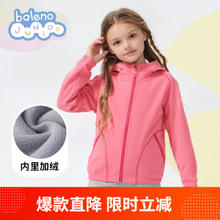 Baleno Junior 儿童连帽外套