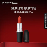 3.8焕新：M·A·C 魅可 尤雾弹口红唇膏 #316小辣椒 3g