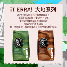 LAVAZZA 拉瓦萨 临期LAVAZZA拉瓦萨意大利大地系列咖啡豆1kg水洗巴西拼配中度烘焙