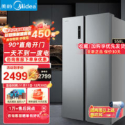 Midea 美的 对开门大容量双开门变频一级能效家用智能电冰箱节能无霜净味