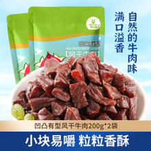 Kerchin 科尔沁 内蒙特产风干牛肉手撕牛肉肉干肉脯凹凸有型