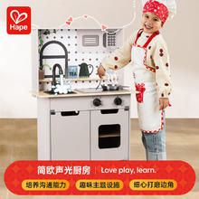 限地区、PLUS会员：Hape 儿童过家家玩具 简欧声光厨房 E3212