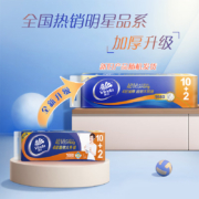 概率券、plus会员：维达（Vinda）无芯卷纸 超韧4层140克12卷 加厚升级