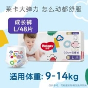 88VIP会员：HUGGIES 好奇 金装 拉拉裤 L48/XL40/XXL28/XXXL26