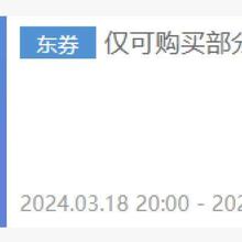 促销活动：PLUS会员3C数码好券来袭