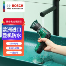 博世 BOSCH 进口电动清洁刷子家用多功能强力去污无线手持园林清洁刷