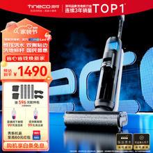 Tineco 添可 芙万2.0 Pro LED C FW24020ECN 无线洗地机
