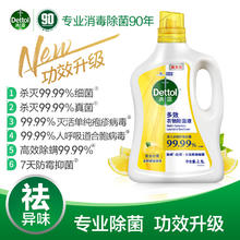 Dettol 滴露 多效衣物除菌液 2.5L*2瓶 阳光柠檬