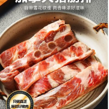 需首购，plus会员:熊氏牧场猪肋排1kg 冷冻 加拿大进口免洗猪排骨猪肋骨 烧烤炖煮猪骨生鲜*3件