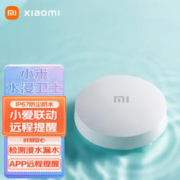Xiaomi 小米 SJWS01LM 水浸卫士 白色
