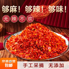 正宗四川超香辣椒面中辣（细） 100g