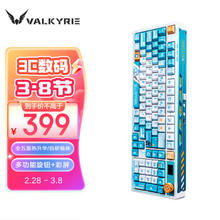 VALKYRIE 瓦尔基里 VK99-Mist 客制化机械键盘 三模2.4G/有线/蓝牙 热插拔 VK99-Mist