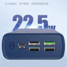有券的上、百亿补贴：REMAX 睿量 移动电源 20000mAh 22.5W