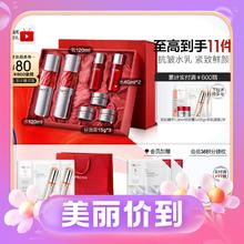 3.8焕新、PLUS会员：PROYA 珀莱雅 红宝石水乳套装水120ml+乳120ml+轻盈面霜15g*3+水40ml*2