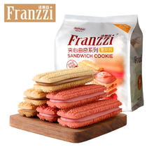 Franzzi 法丽兹 曲奇饼干零食多口味减糖组办公室下午茶休闲食品320g