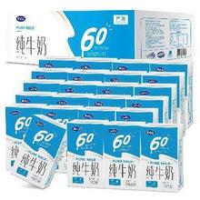 京东百亿补贴：完达山 纯牛奶 250ml×24盒