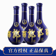 LANGJIU 郎酒 青花郎酒 天宝洞藏 陈酿 53%vol 酱香型白酒