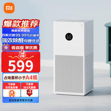Xiaomi 小米 AC-M17-SC 空气净化器