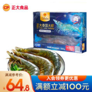 CP 正大食品 正大出品 虾 白对虾大虾 泰虾海虾 规格 26/30 500g（效期截至6月21日）